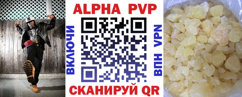 Alpha-PVP кристаллы  KRAKEN ссылки  Шимановск 