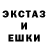 Экстази ешки Slava Levodeanschi