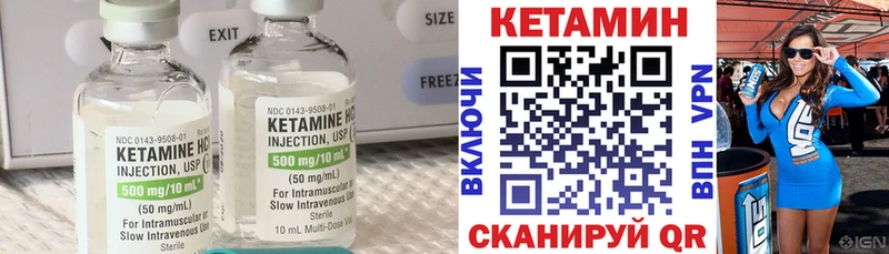 где продают наркотики  Шимановск  КЕТАМИН VHQ 